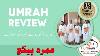 Umrah Review Umrah Umrah Vlog Umrah Package 2024 Pakistan Umrah Syep By Step Review Umrah